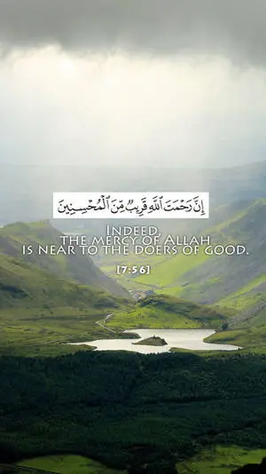 Indeed The Mercy Of Allah Quote